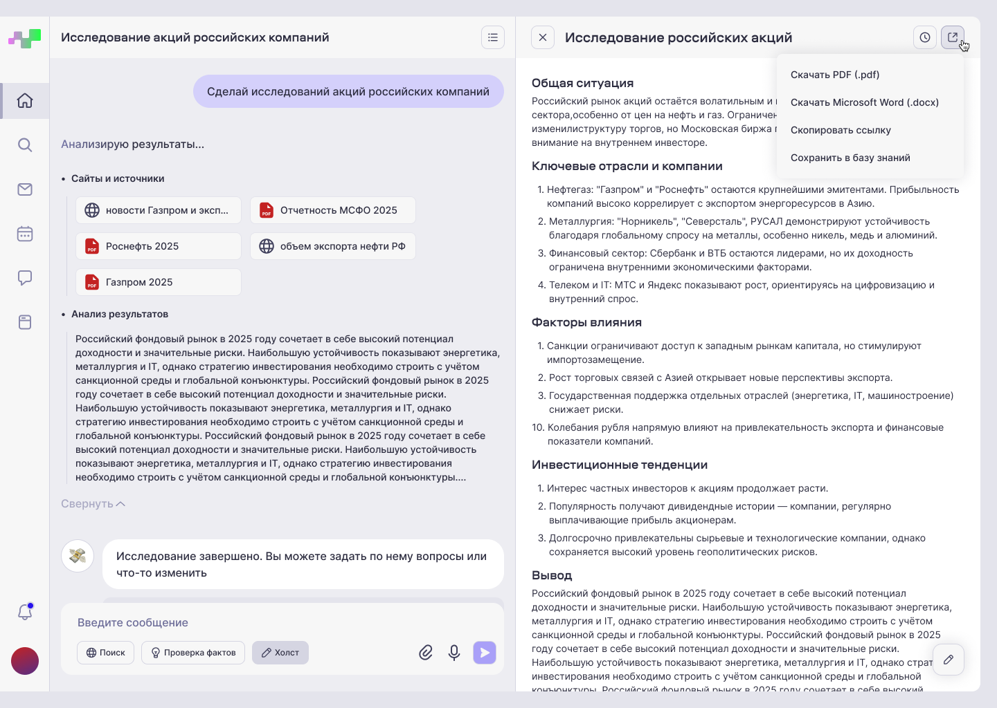 Агенты